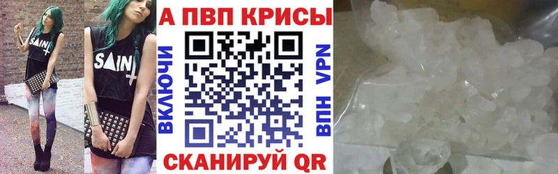 Alfa_PVP кристаллы  Купить где  Колпашево 