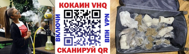 Купить  Колпашево  Кокаин FishScale 