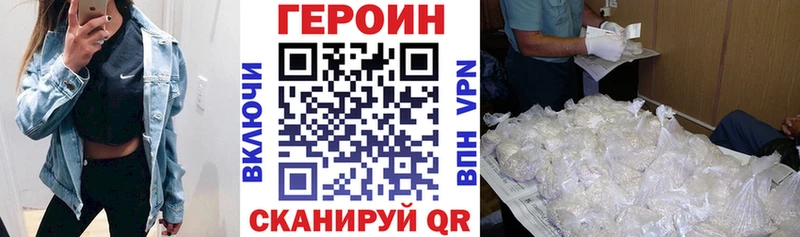 Купить  Колпашево  ГЕРОИН гречка 
