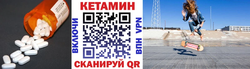 Купить  Колпашево  КЕТАМИН ketamine 