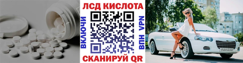 Купить  Колпашево  LSD-25 экстази кислота 
