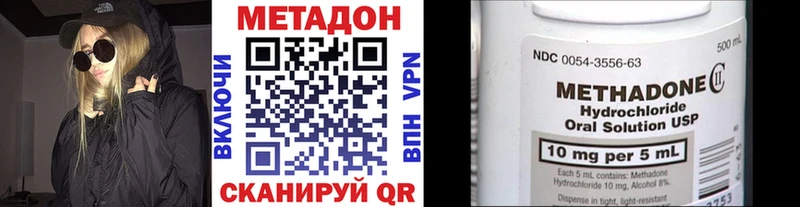 Метадон мёд Купить закладки Колпашево
