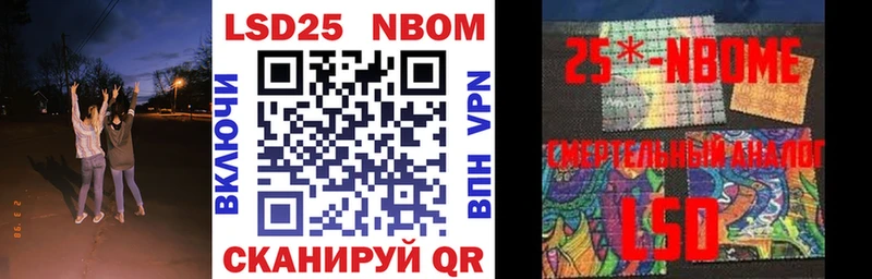 Купить  Колпашево  Марки 25I-NBOMe 1,5мг 